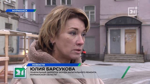 В Мурманске вне очереди капитально ремонтируют крыши нескольких домов смотреть онлайн