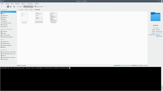 Как залить свой PKGBUILD на AUR смотреть онлайн