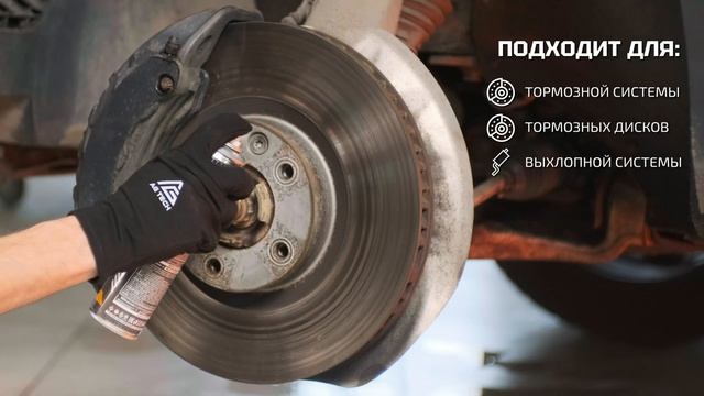 AG TECH Медная смазка смотреть онлайн