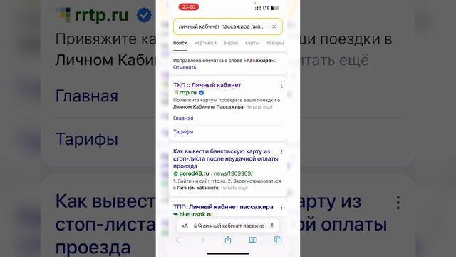 Как за 2 минуты вывести банковскую карту из стоп-листа #стоплист #блокировка #карты смотреть онлайн