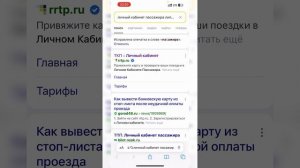 Как за 2 минуты вывести банковскую карту из стоп-листа #стоплист #блокировка #карты
