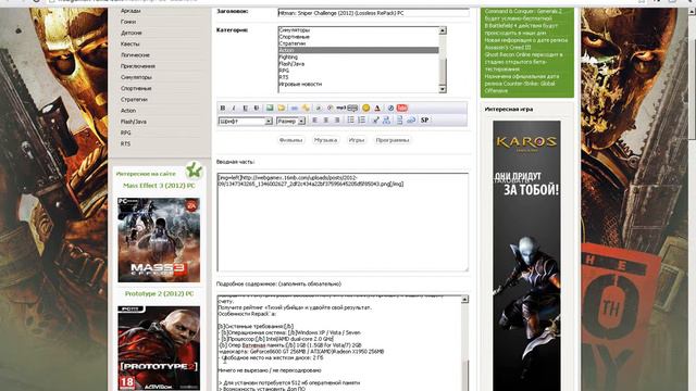 Как добавить игру смотреть онлайн