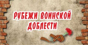 Подвиг Муси Пинкензона
