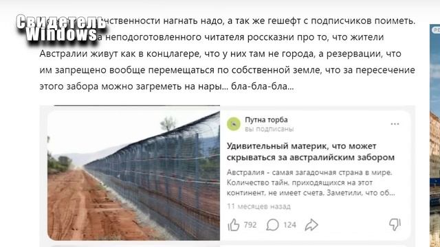 Египетские Иероглифы, Запретный Мир, Забор Австралии: Что пишут про Австралию в блогах? смотреть онлайн