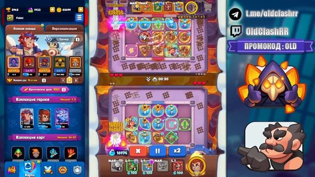 RUSH ROYALE 17.0 | ВЕРНУЛСЯ В ПРОШЛОЕ | КАК ВСЕ НАЧИНАЛОСЬ? смотреть онлайн