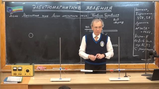 Урок 170 (осн). Магнитное поле. Линии магнитного поля смотреть онлайн