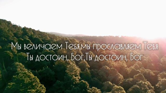 Виктория Барладян - Мы величаем Тебя смотреть онлайн