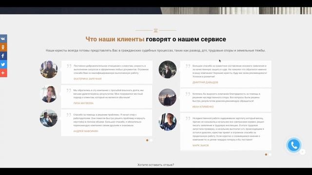 Лендинг - Юридические услуги смотреть онлайн