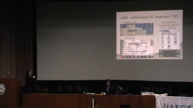 OSDN 2012. Развитие ОС мобильных устройств в контексте СПО смотреть онлайн
