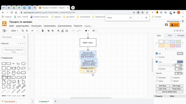 Процесс по заказам прототип
