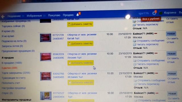 Сколько можно заработать на обертках от жевательной резинки!!! Серия# 32. смотреть онлайн