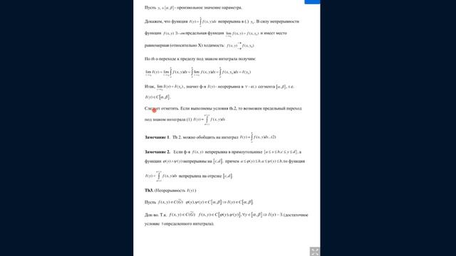 Математический анализ от 19.12.20 смотреть онлайн