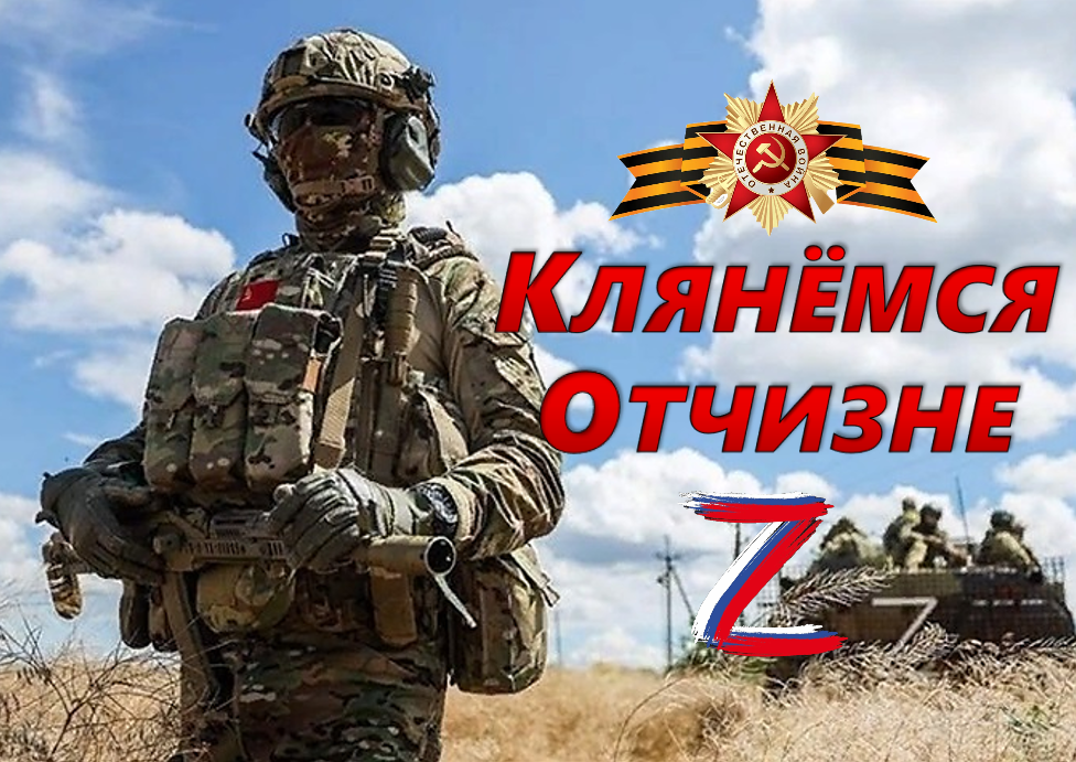 КЛЯНЁМСЯ ОТЧИЗНЕ (ПАТРИОТИЧЕСКАЯ ПЕСНЯ) смотреть онлайн