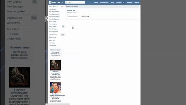 вконтакт смотреть онлайн