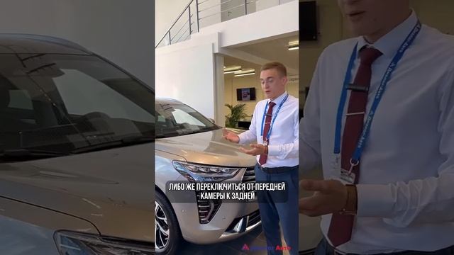 HAVAL JOLION ? смотреть онлайн