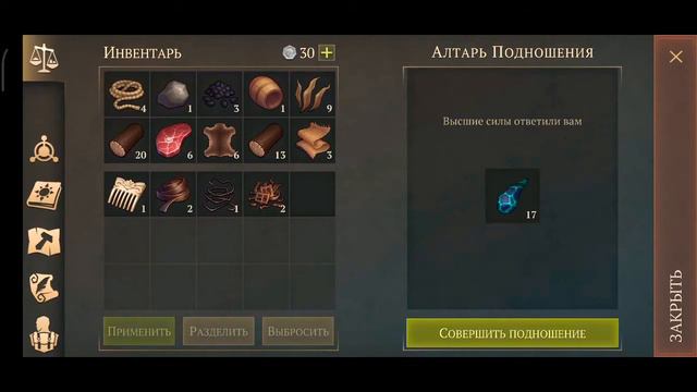 Grim Soul-1 алтарь подношения. смотреть онлайн