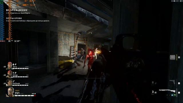 Back 4 Blood Beta - RX 570 смотреть онлайн