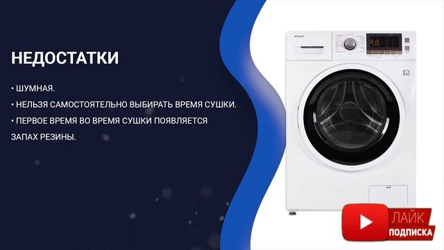 Лучшие стиральные машинки с сушкой в 2021 году ? ТОП 6 ? Рейтинг лучших по качеству и надежности смотреть онлайн