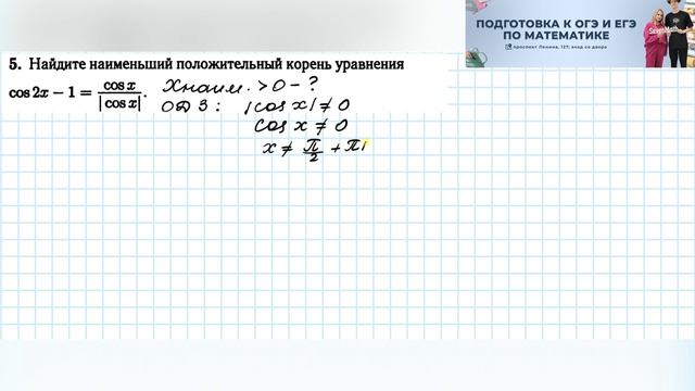 Решение уравнений с модулем смотреть онлайн
