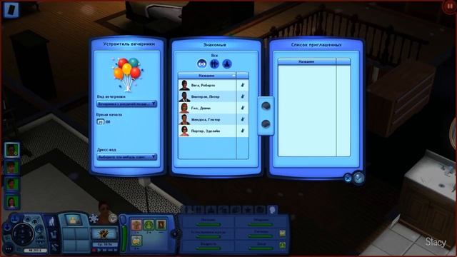 Sims 3 помощь / Как Устроить Вечеринку В Симс 3 (Sims 3) / Stacy смотреть онлайн