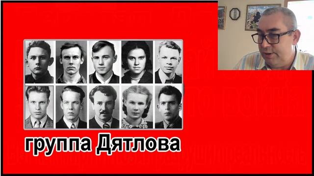 Перевал Дятлова. Вот как мир иллюзий разрушил реальность смотреть онлайн