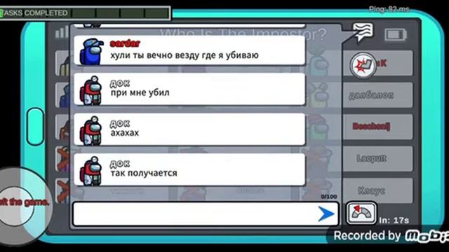 пранк чата в амонг ас смотреть онлайн