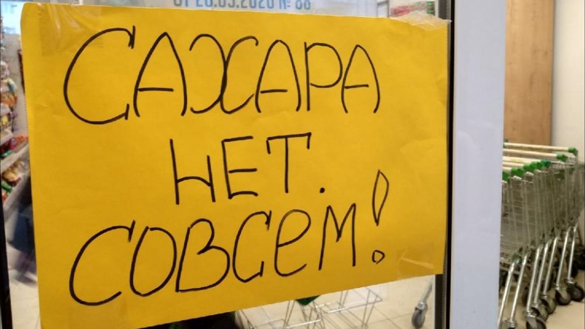 Что с сахаром? В России растут цены на продовольственные товары смотреть онлайн