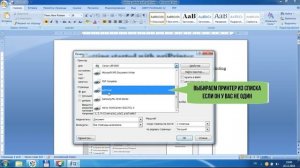 Как напечатать любой документ в виде книги (брошюры) на любом принтере. Простой и рабочий способ!