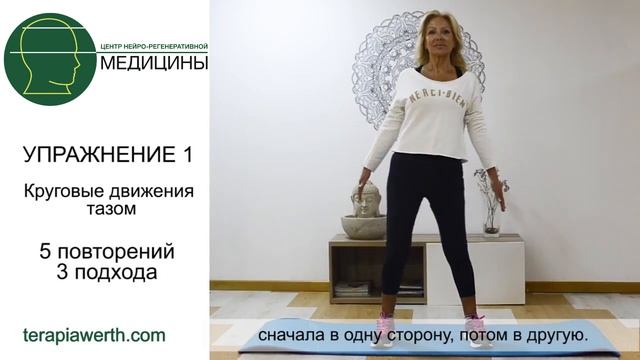 Упражнение 1 при заболевании Паркинсоном смотреть онлайн