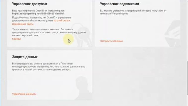Как подключить Яндекс Плюс World of Tanks смотреть онлайн