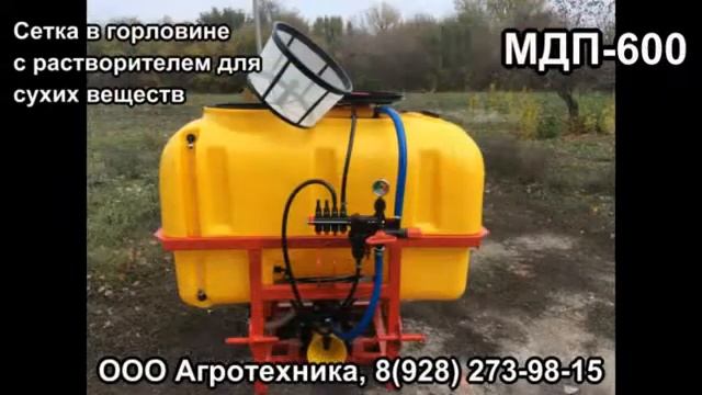 Машина моечная дезинфекционно побелочная МДП 600 смотреть онлайн