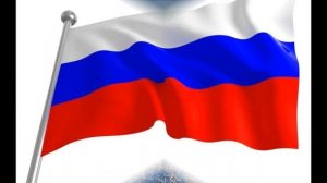 Видео презентация "Я, мой дом, моя Россия" 12+