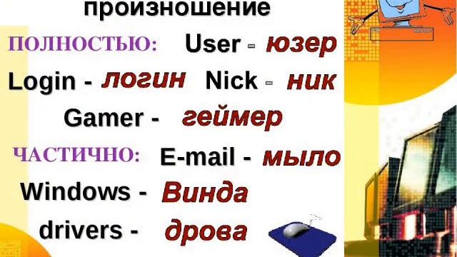 Появление интернет языка смотреть онлайн