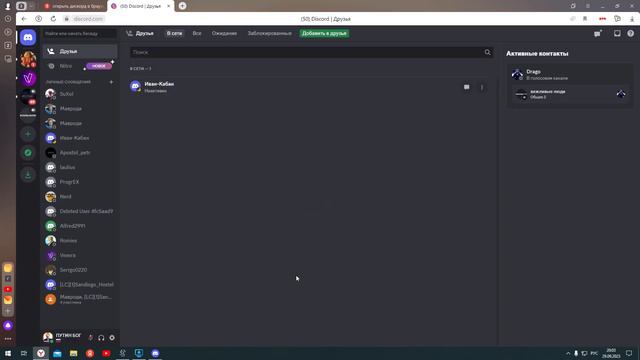РЕШЕНИЕ DISCORD Sorry, You Have Been Blocked Fix.