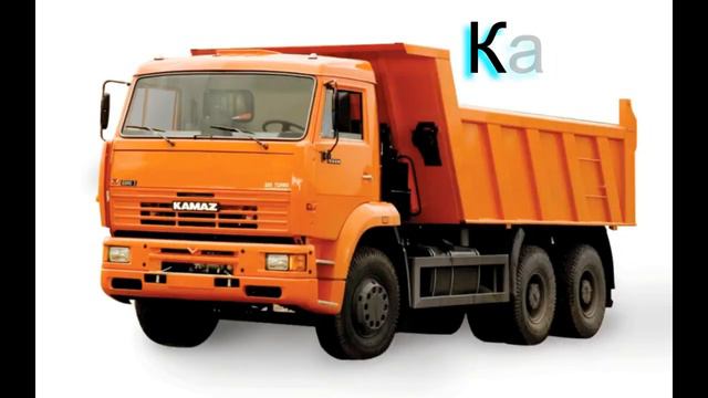 Спецтехника и грузовые автомобили для Детей обучающий мультфильм смотреть онлайн