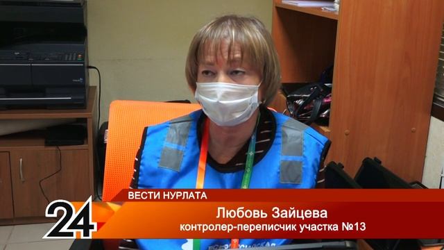 До окончания Всероссийской переписи населения осталось 5 дней смотреть онлайн