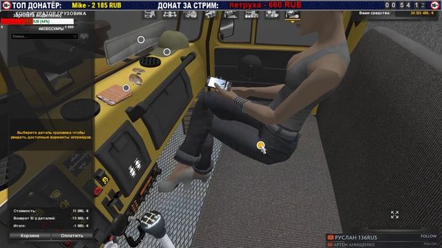 [Ets2] Новый Урал 4320 на Русских Дорогах смотреть онлайн