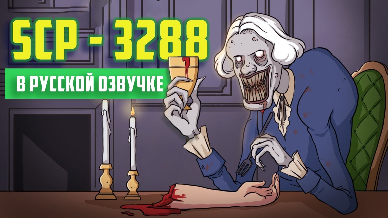SCP-3288 Аристократы (Анимация SCP) - русская озвучка смотреть онлайн