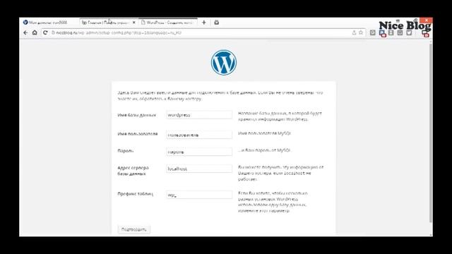 Покупает домен, создаем сайт на wordpress (Nice Blog) смотреть онлайн