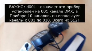 КАК СДЕЛАТЬ MASTER/SLAVE DMX ЦЕПЬ | СОВЕТЫ ДЛЯ EVENT DJ
