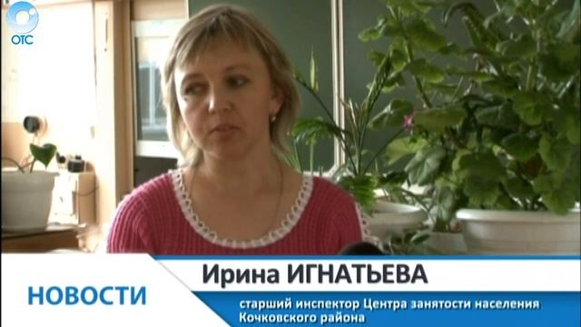 Кочковские школьники заключили свои первые трудовые договоры смотреть онлайн