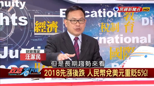 2019.2.5【政經看民視】大年初一特別節目_1 смотреть онлайн