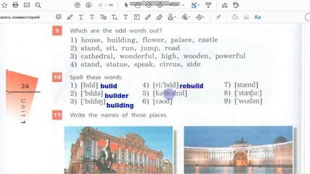 Unit 1, Step 4, Ex. 10 / ГДЗ. 6 класс. Учебник Rainbow English. 1 часть смотреть онлайн