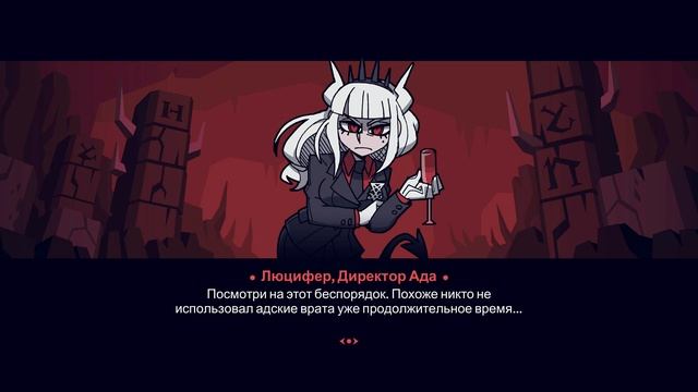 Адский гарем (Helltaker)