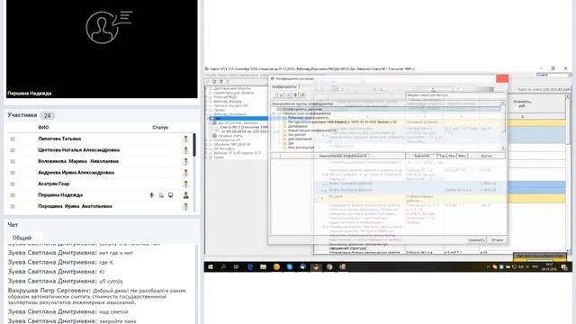 Вебинар: «Адепт:Проект»: расчет смет на инженерные изыскания» смотреть онлайн