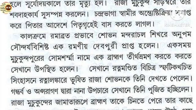 রমা একাদশী মাহাত্ম্য ২০২৩ ৷৷ কবে পালন করতে হবে এই একাদশী ৷৷ পারণের সময়সূচি смотреть онлайн