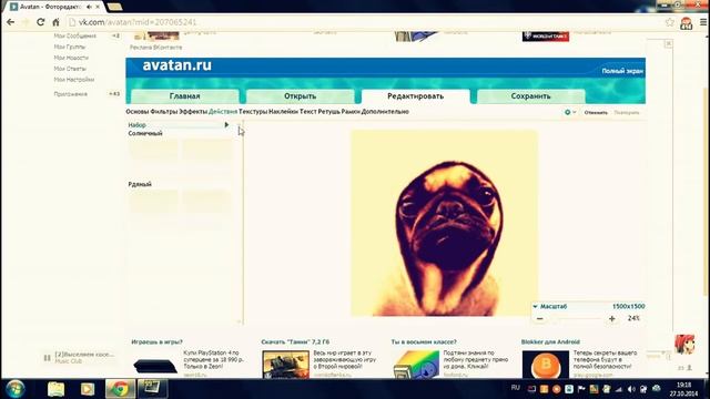 Обзор приложения Avatan смотреть онлайн