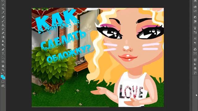 Как сделать обложку для видео?/Cs6/Ava Broger) смотреть онлайн