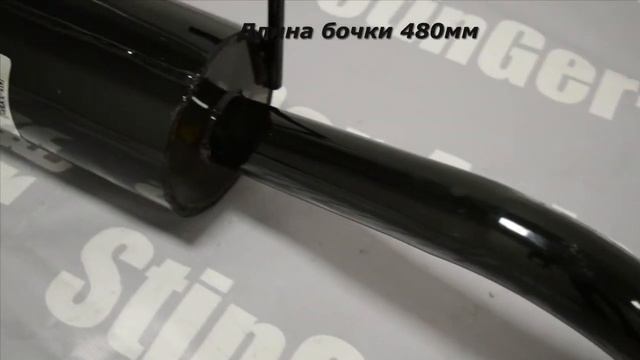 ГЛУШИТЕЛЬ ПРЯМОТОЧНЫЙ ОСНОВНОЙ STINGER HYUNDAI ELANTRA J5 (2011-2013) смотреть онлайн