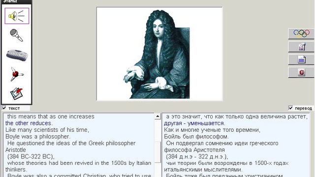 114. Научные тексты. Robert Boyle смотреть онлайн